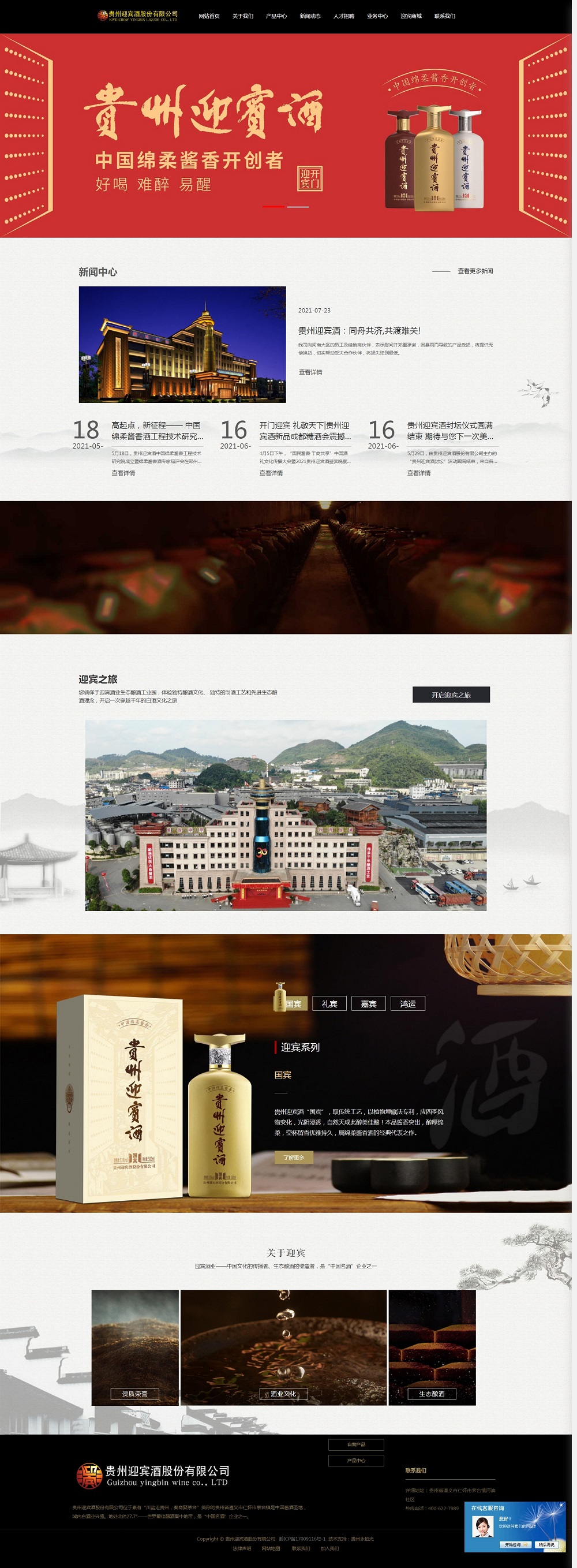 3_1629771016845642095.jpg 貴州迎賓酒.jpg