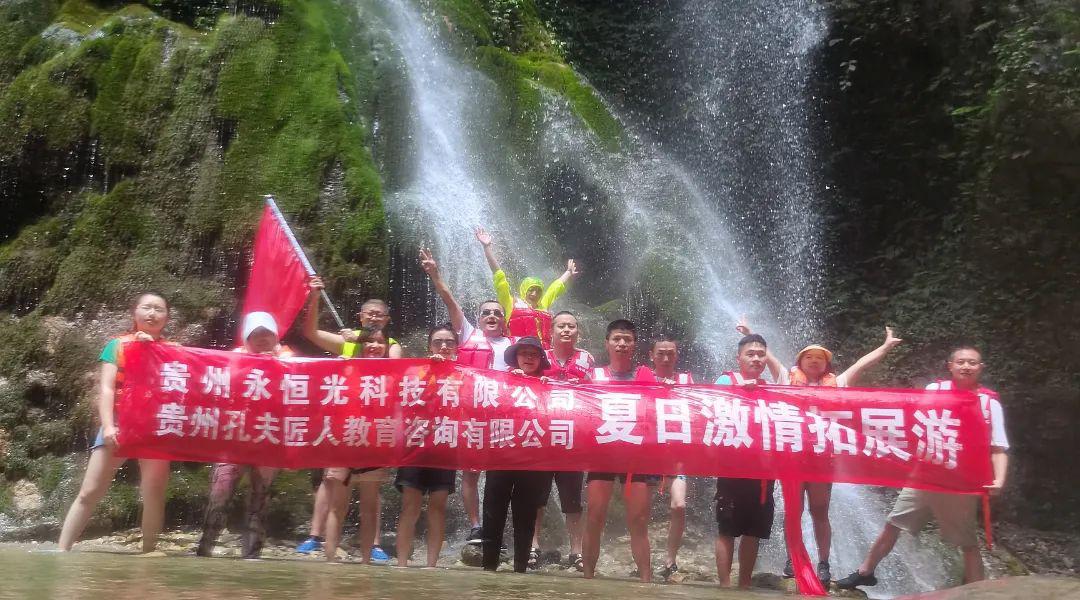 永恒光·孔夫匠人夏日激情團建螞蟥溝一日游