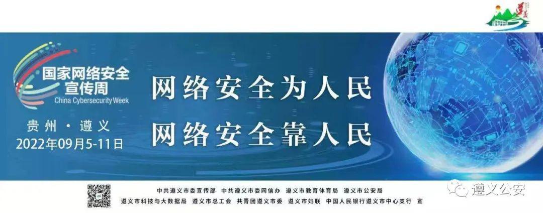 2022年國家網(wǎng)絡(luò)安全宣傳周于9月5日至11日舉行