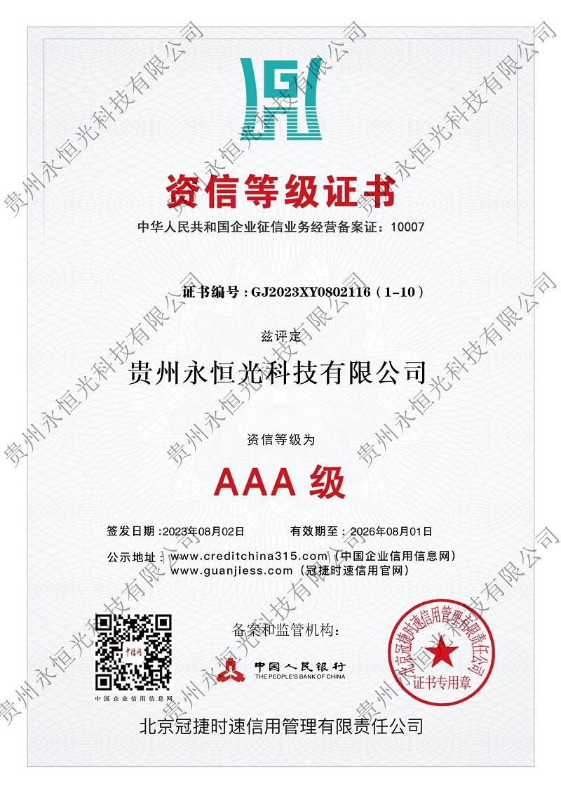 資信等級(jí)證書(shū)>