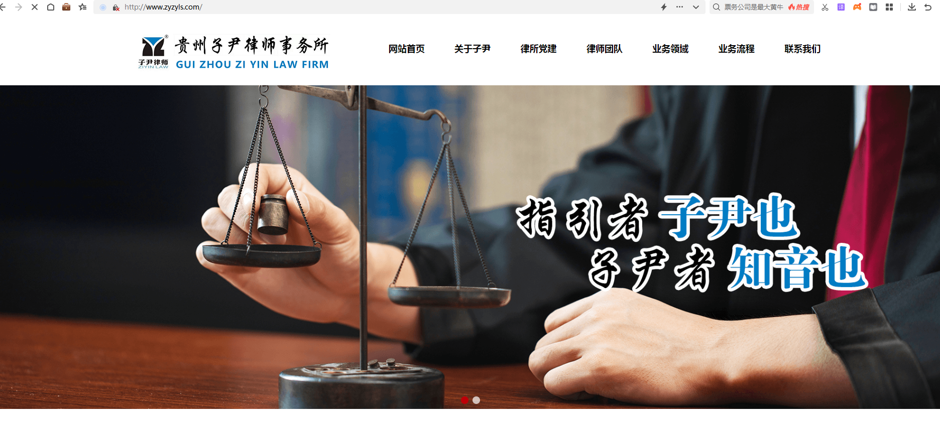 貴州子尹律師事務(wù)所